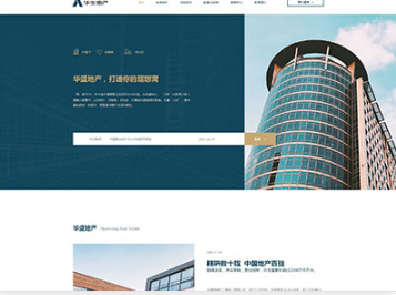 城区华盛地产，打造你的理想窝